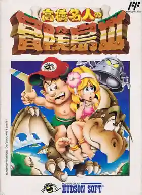 Adventure Island III (Europe) (Proto)